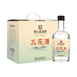 桂林特产穿山岩酒窖洞藏三花酒50度330ml醇正米香大米纯粮酿瓶装