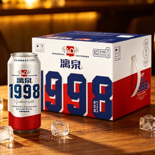 桂林特产8度啤酒漓泉1998