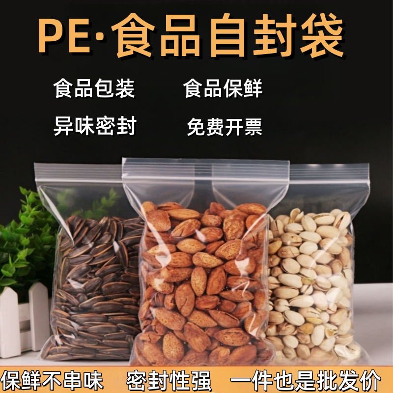pe小号自封袋透明包装吧唧分装袋