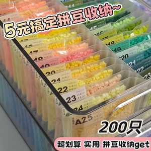 拼豆收纳小号自封防水防尘收纳袋