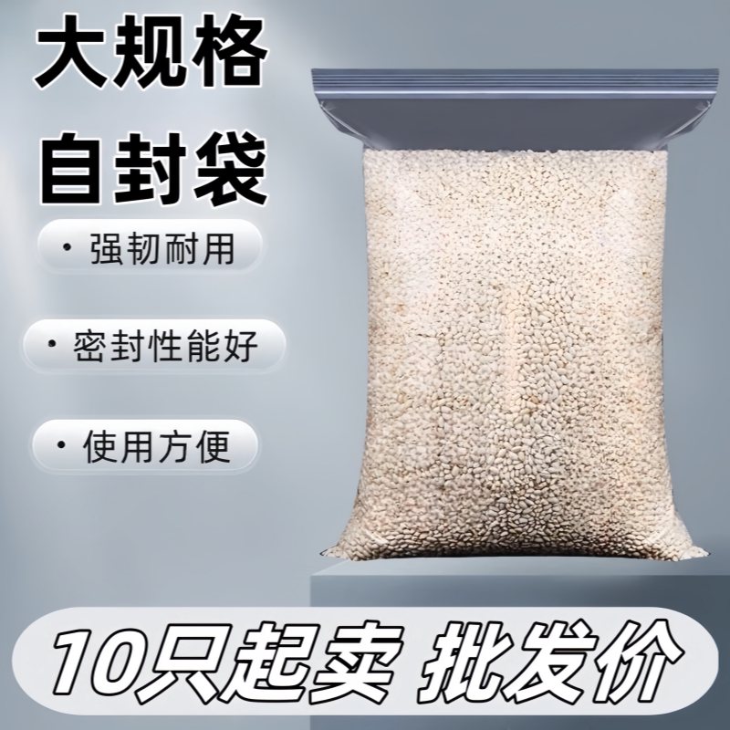 加厚透明密封袋大号收纳自封袋