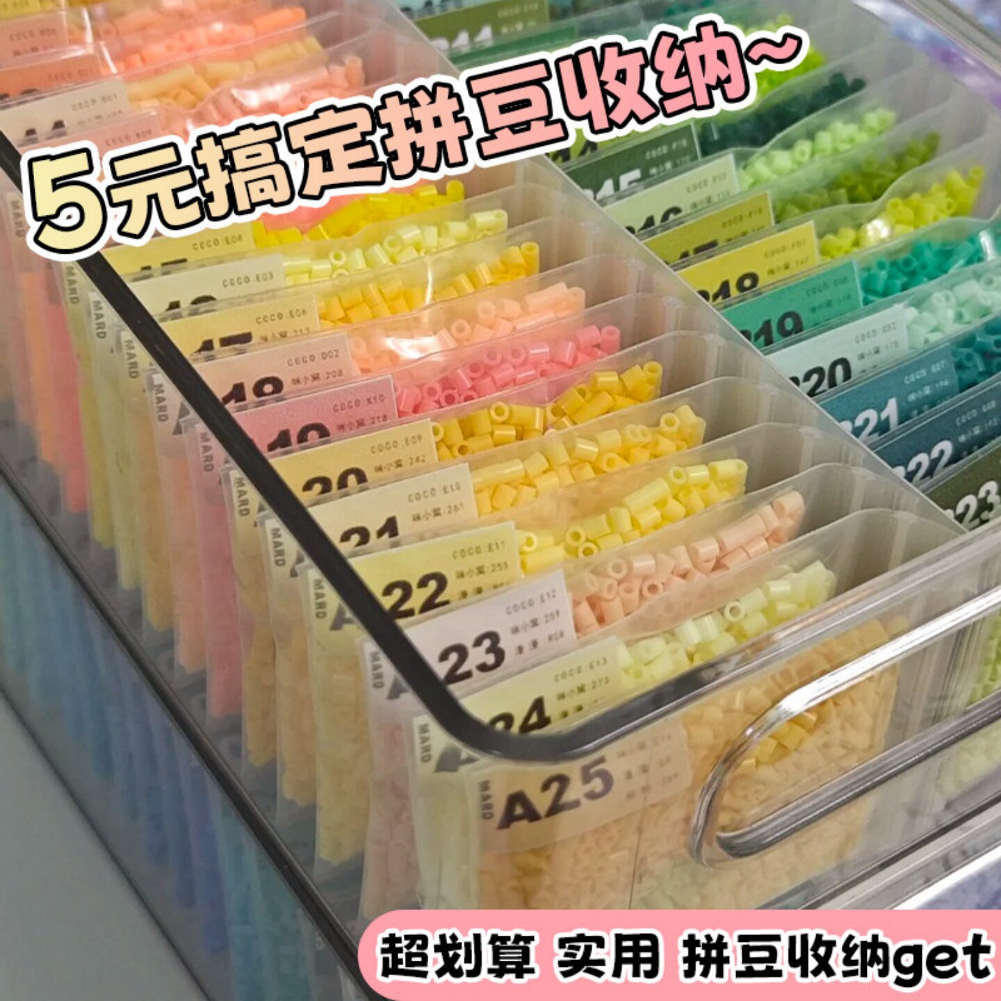拼豆密封收纳袋防水透明自封袋子