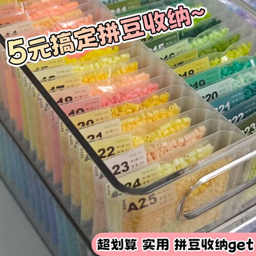 拼豆密封收纳袋防水透明自封袋子