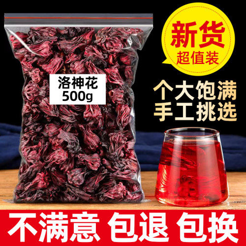 正品云南洛神花茶玫瑰茄干泡水喝洛神花干玫瑰花茶桑葚干特级500g
