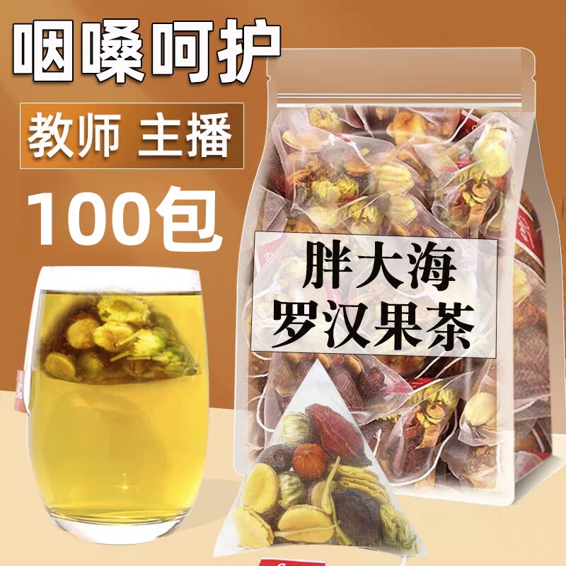 胖大海罗汉果菊花茶包雪梨茶正品甘草枇杷叶金银花组合泡水养生茶