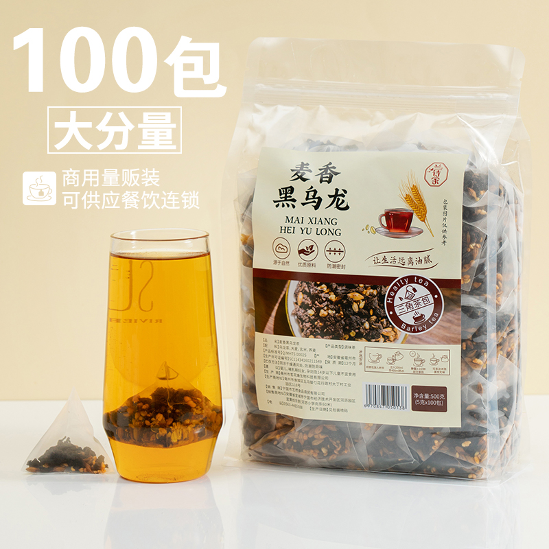 麦香乌龙茶包油切黑乌龙茶袋泡茶