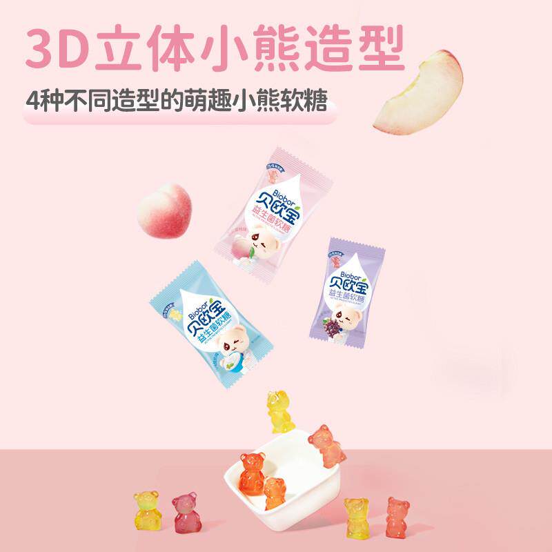 热卖活性益生菌糖水蜜桃酸奶味小熊软糖橡皮糖儿童休闲糖果