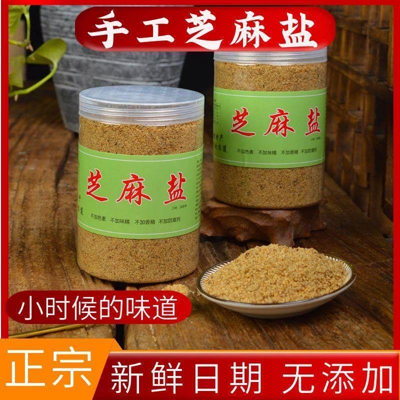 胖东来纯手工白芝麻盐调味品咸味调料熟芝麻粉宝山东特产烧烤香料