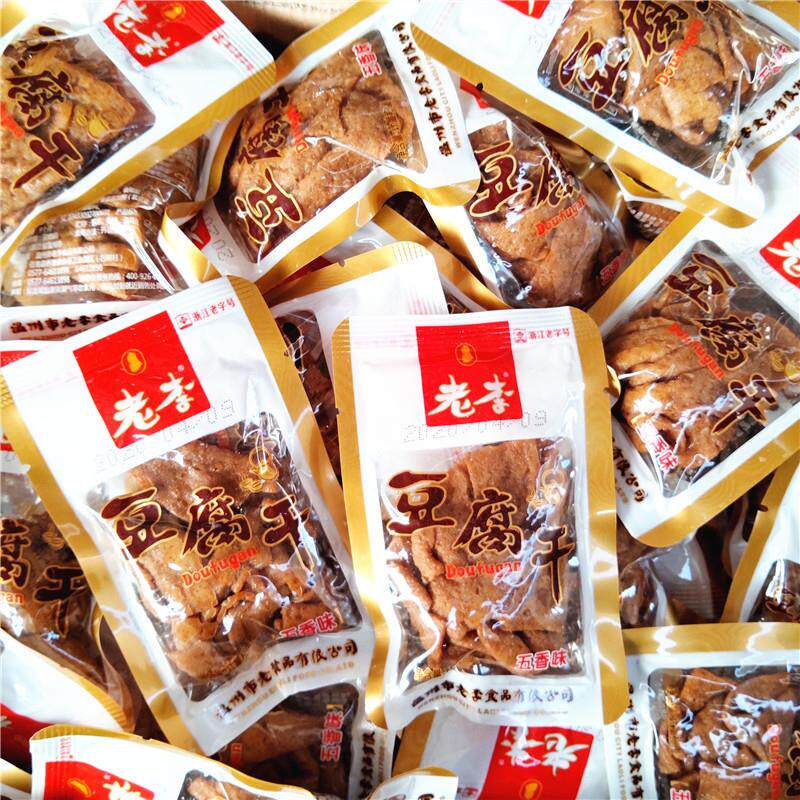 热卖豆腐干卤汁五香干5斤1斤(约20小包)温州特产卤味豆干零食