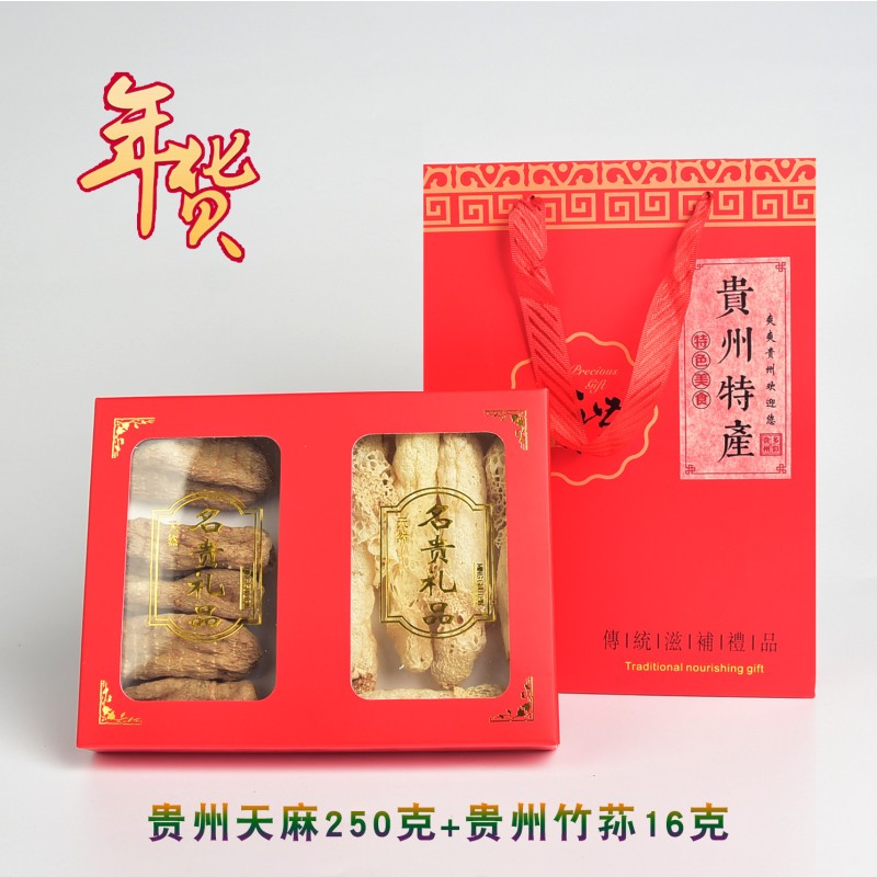 贵州土特产 大方天麻250克 织金竹荪16克组合礼盒装送人年货干货