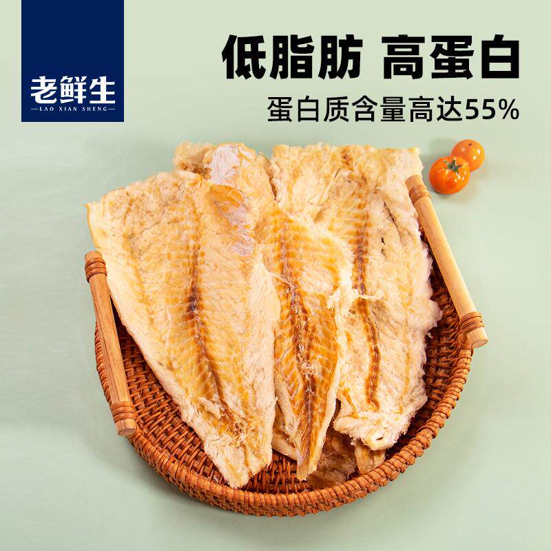 热卖零蔗糖大连特产烤鱼片烤鳕鱼孕妇儿童健康即食海味零食