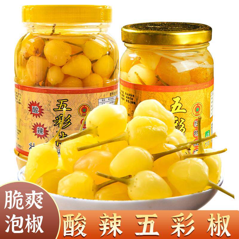 正宗七彩椒泡椒广西特产新鲜腌制五彩椒大果酸辣椒五色圆灯笼椒下