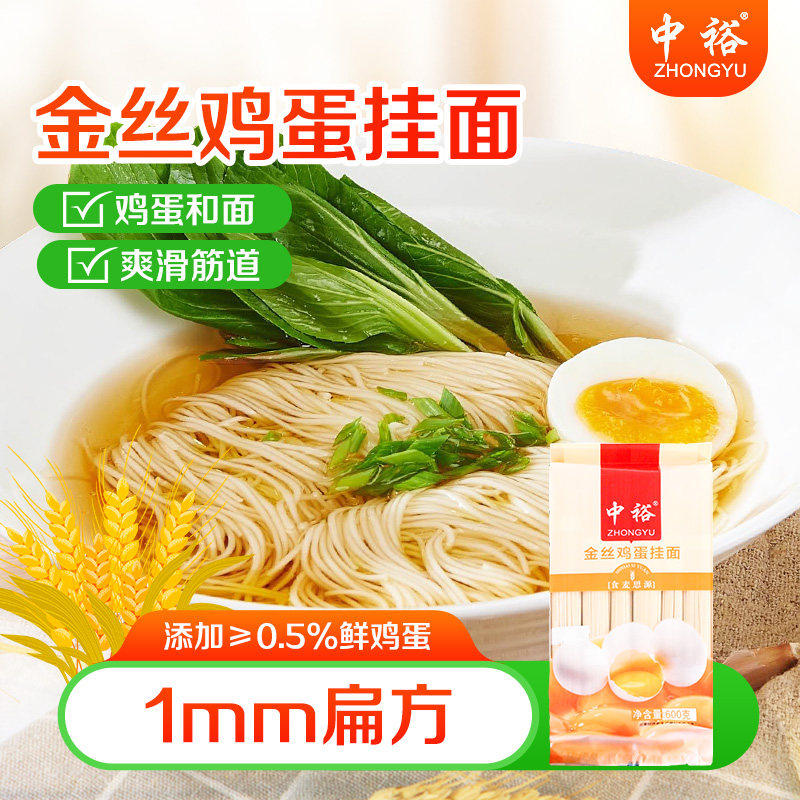 面条 金丝鸡蛋挂面600g 鸡蛋细面细圆面筋道爽滑方便泡面条