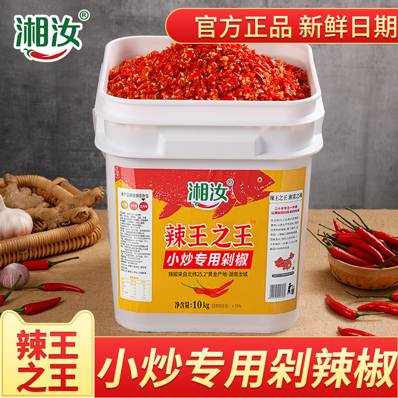辣王之王剁椒辣椒酱大桶装10kg蒸鱼头调料超辣炒菜剁椒酱商用