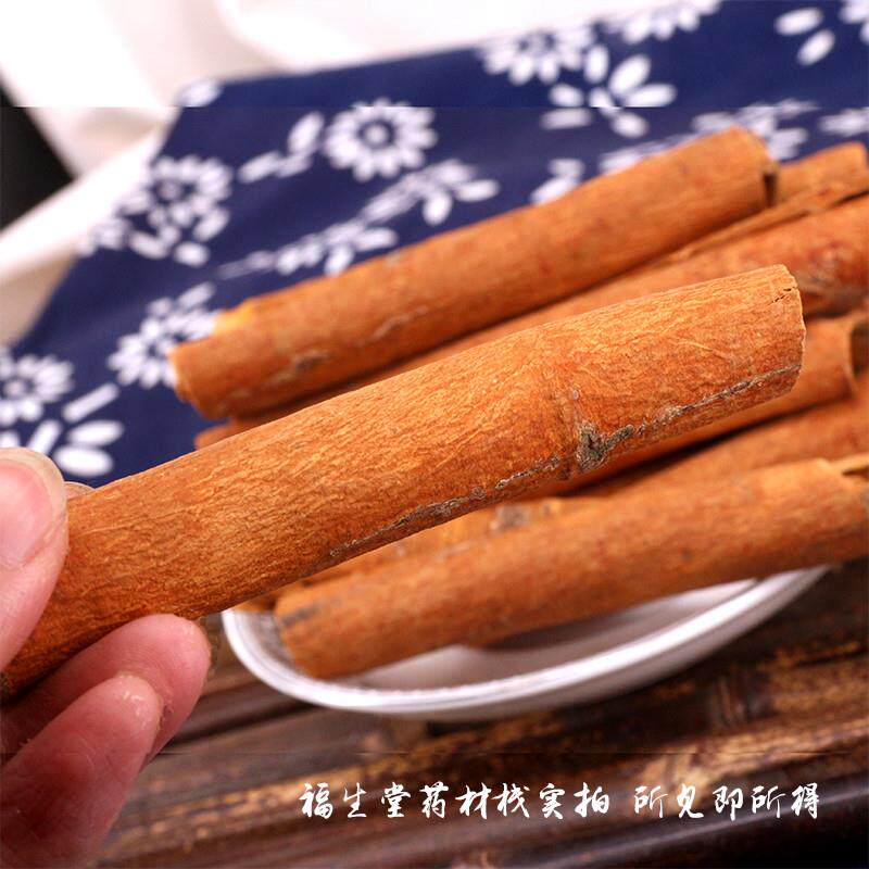 热卖烟桂桂皮肉桂粉卤肉香料调料大全 另售八角香叶花椒炖肉500克