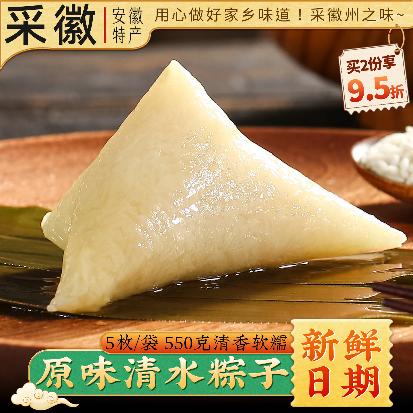 白米粽子原味纯糯米粽子新鲜现包素粽子安徽湖北芜湖传统清水粽子