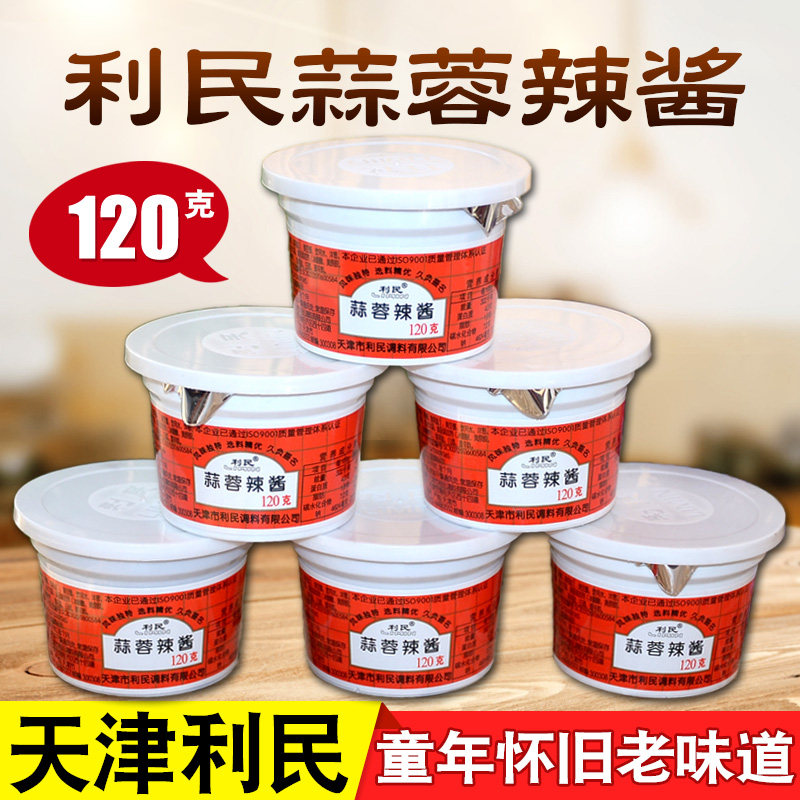 天津蒜蓉辣酱120g盒装酸辣酱拌面下饭调味品 烤肉酱料常温保存