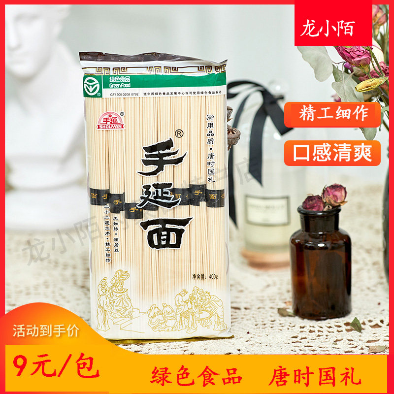 手延牌手延面400g巴彦淖尔挂面内蒙河套特产泡面月子面手工挂面