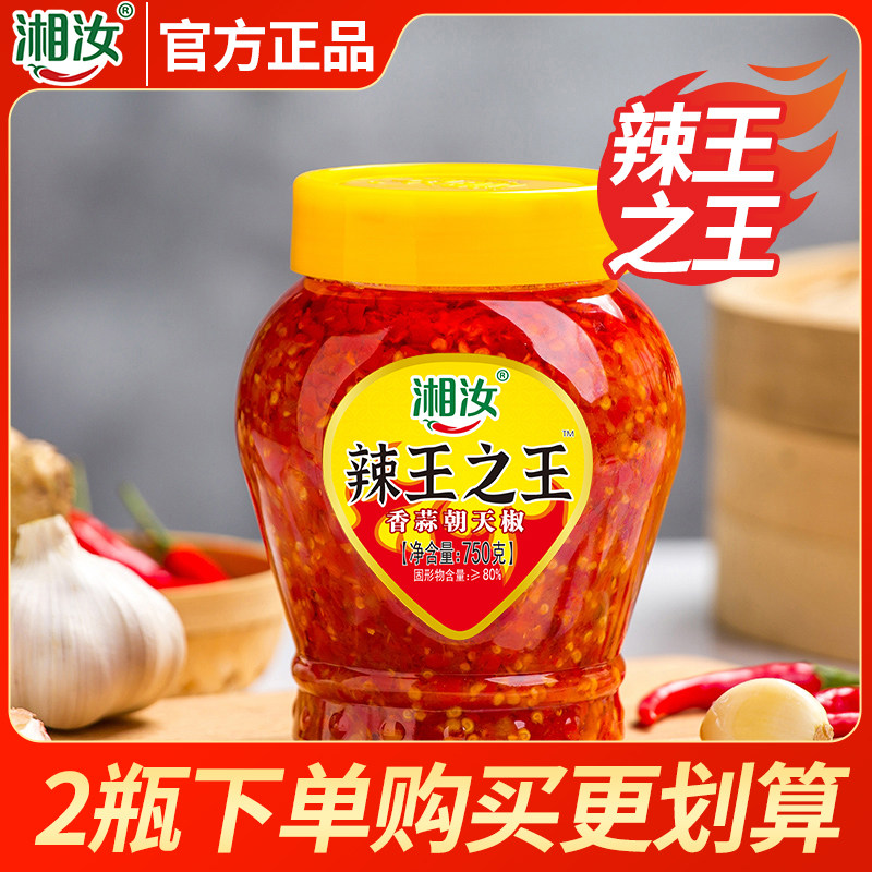 辣王之王蒜蓉剁椒辣椒酱湖南特产农家自制下饭菜拌面酱香辣酱