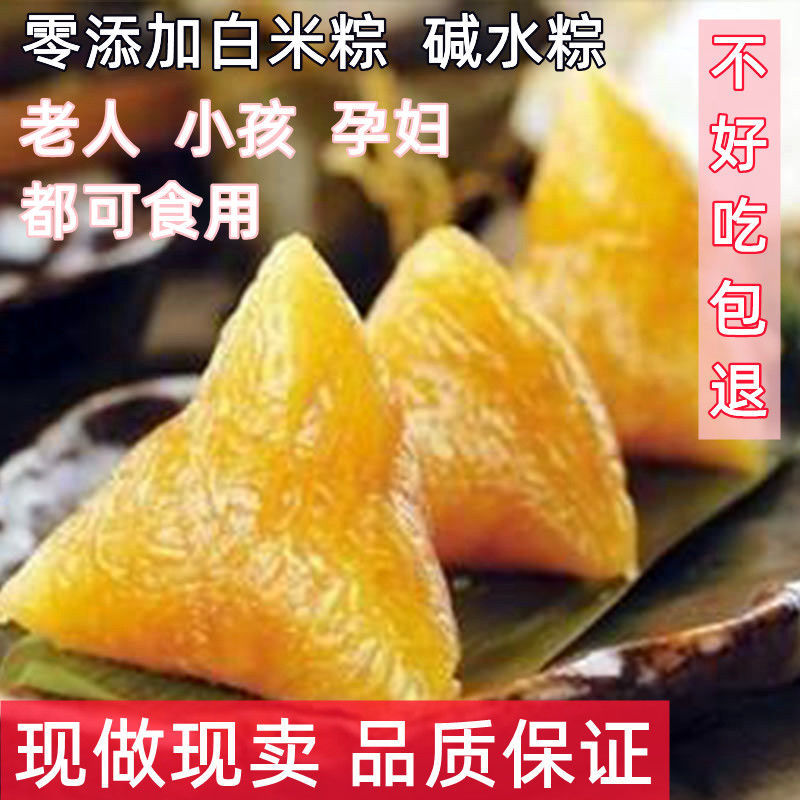 江西特产纯糯米粽子零添加白米碱水粽蛋黄肉粽早餐零食品粽子