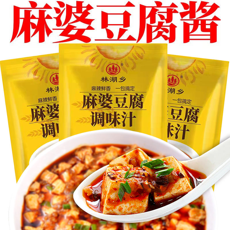 正宗麻婆豆腐专用酱川味家用商用调料麻辣水煮鱼水煮肉片调味酱包