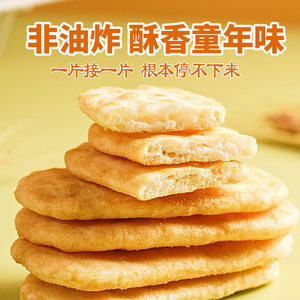 米饼整箱饼干膨化零食休闲食品小吃办公室解馋追剧小零食