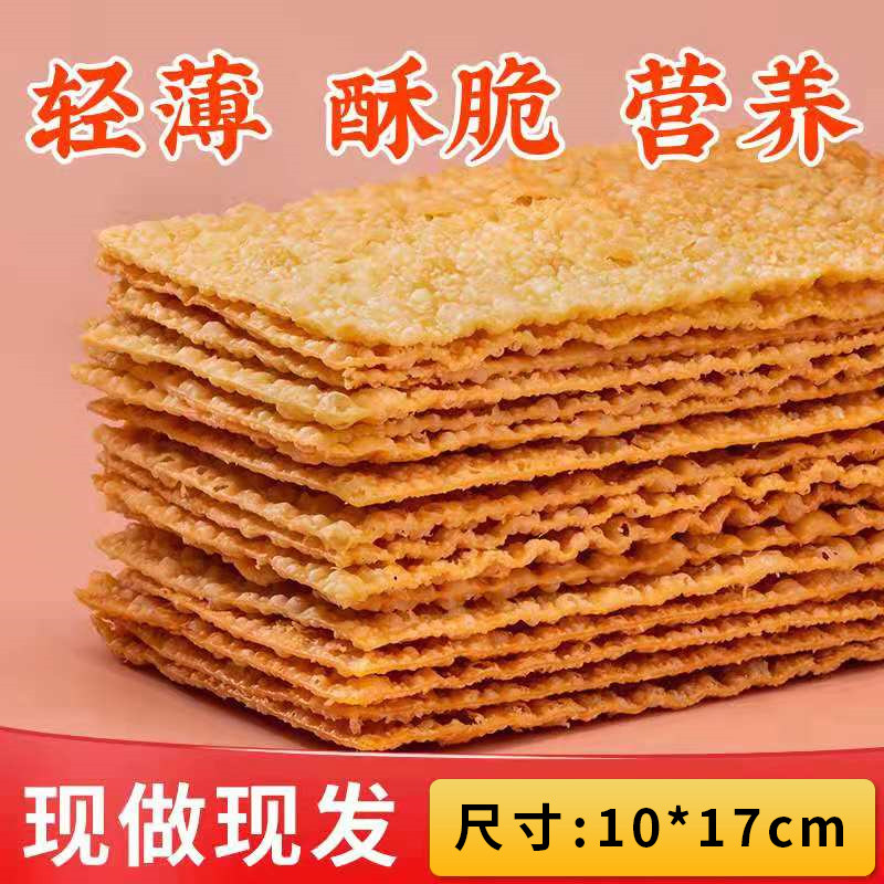 香煎薄脆煎饼果子薄脆皮麻叶早点摊商用山东杂粮香酥片有切口整箱