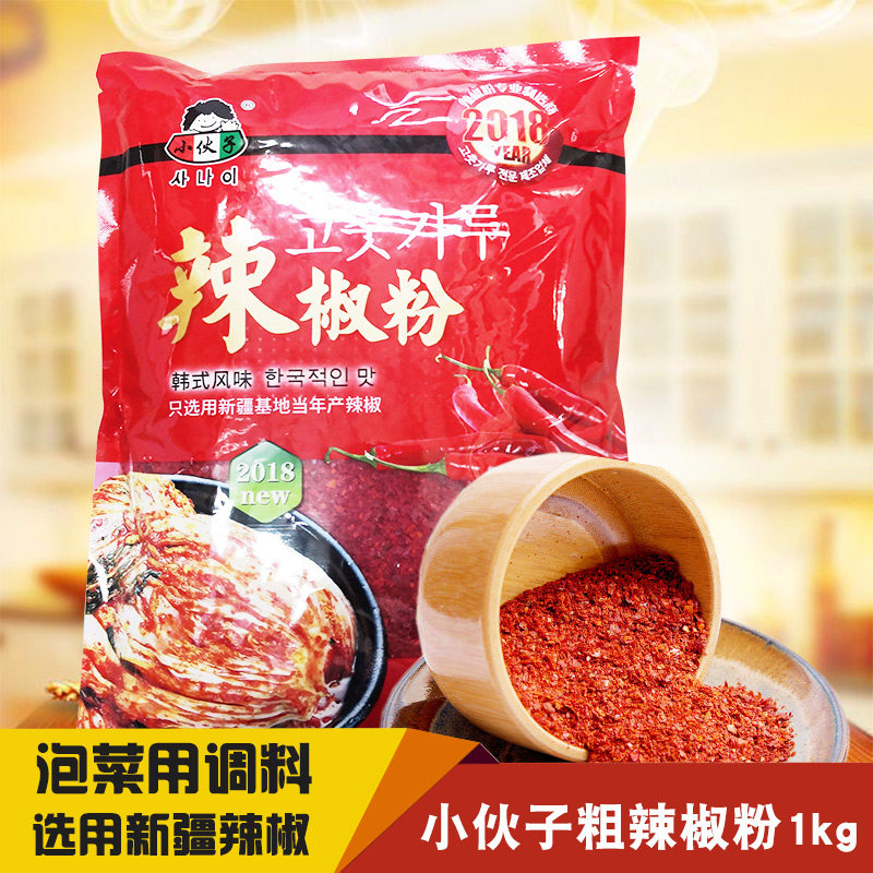 粗辣椒面小伙子粗粒辣椒粉中辣1kg辣椒碎油泼辣子韩国辣白菜上