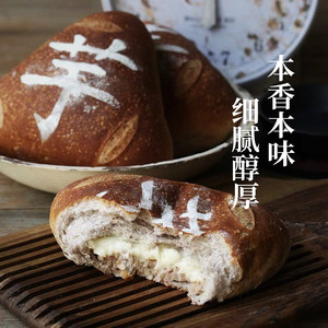 手工夹心面包枣叔的店芋泥麻薯手作面包欧包全麦早餐零食手工夹心