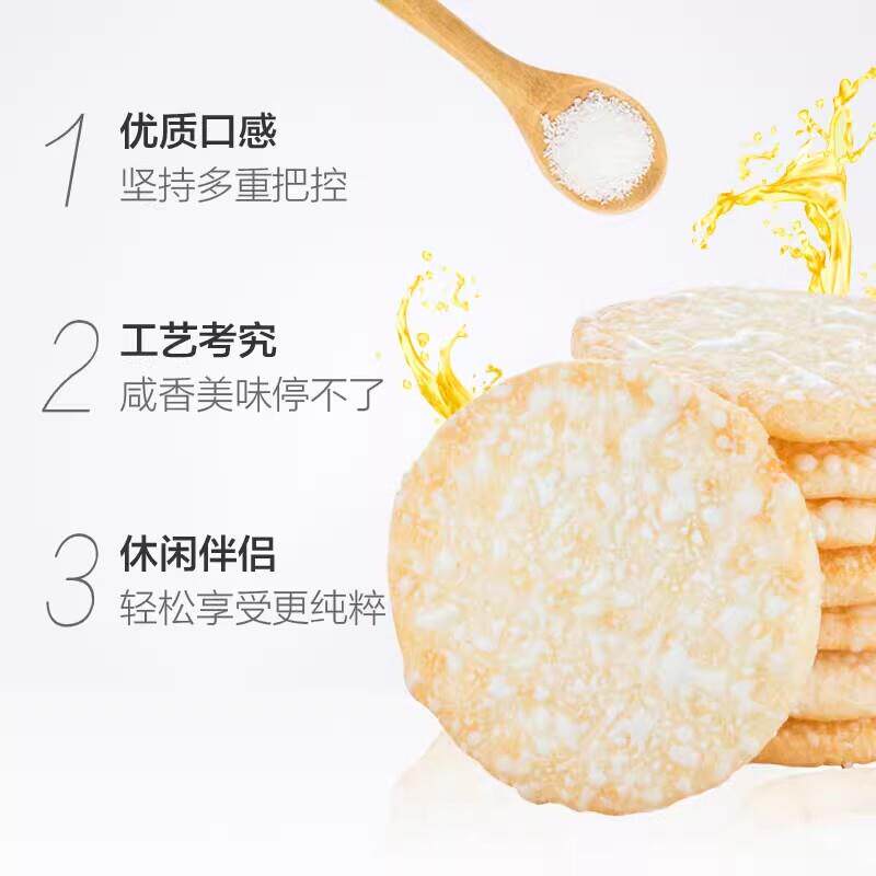 热卖雪饼零食好吃的饼干 干休闲 食品小吃儿童零食