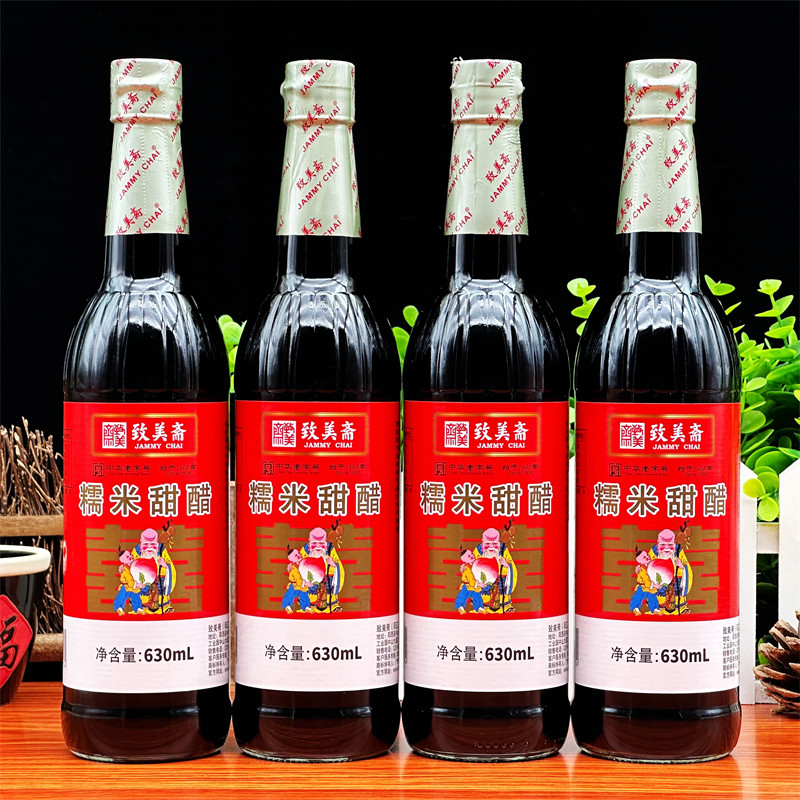 糯米甜醋630ml广东特产月子美食煲猪脚姜八珍甜醋添丁甜醋
