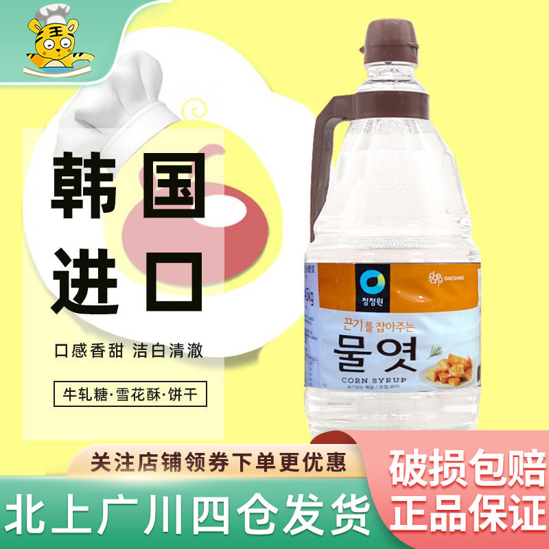 韩国玉米糖浆2.45kg水怡麦芽糖烘培原料家用商用大包装瓶装