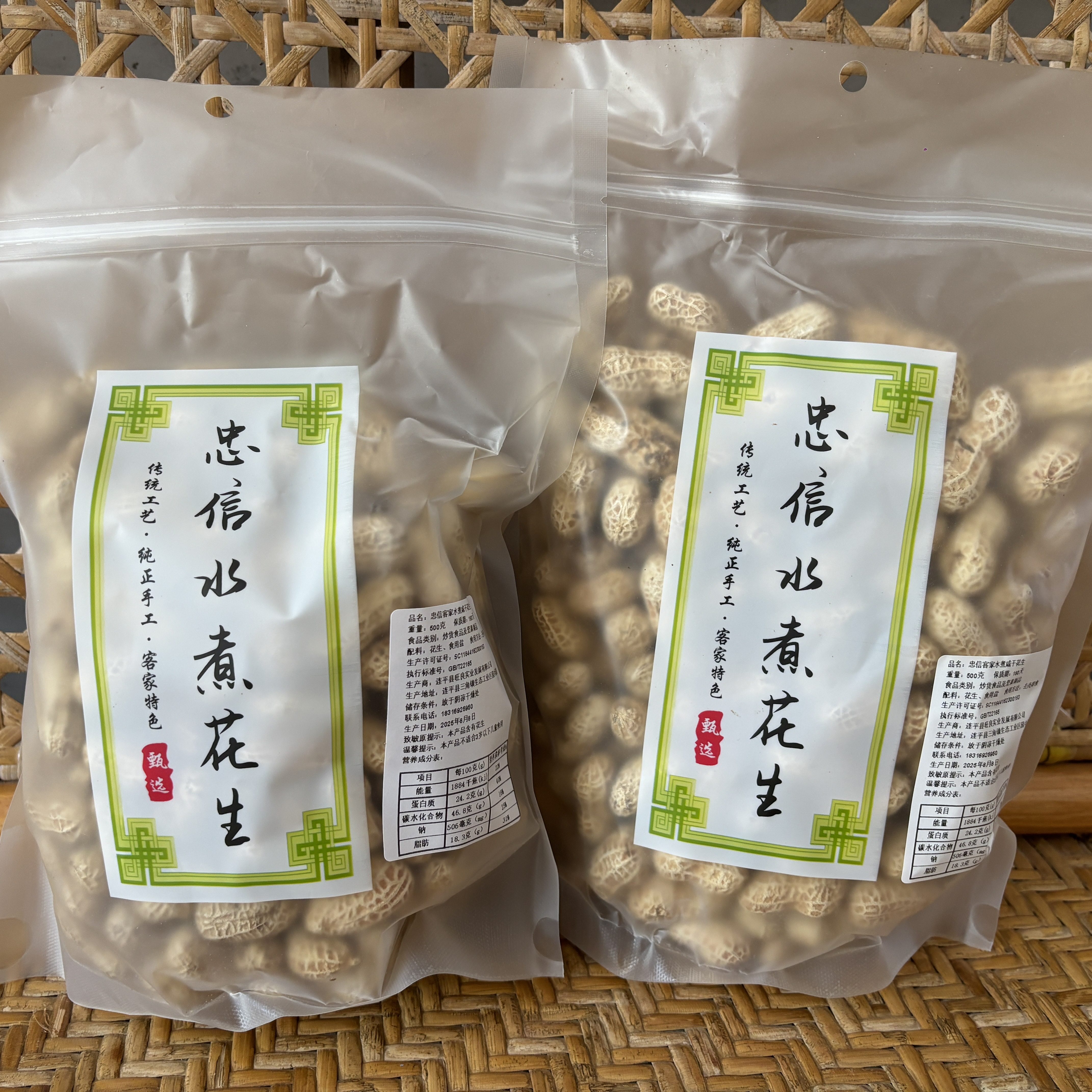 忠信水煮花生忠信花生水煮花生特产农家日晒咸干花生水煮咸干白肉