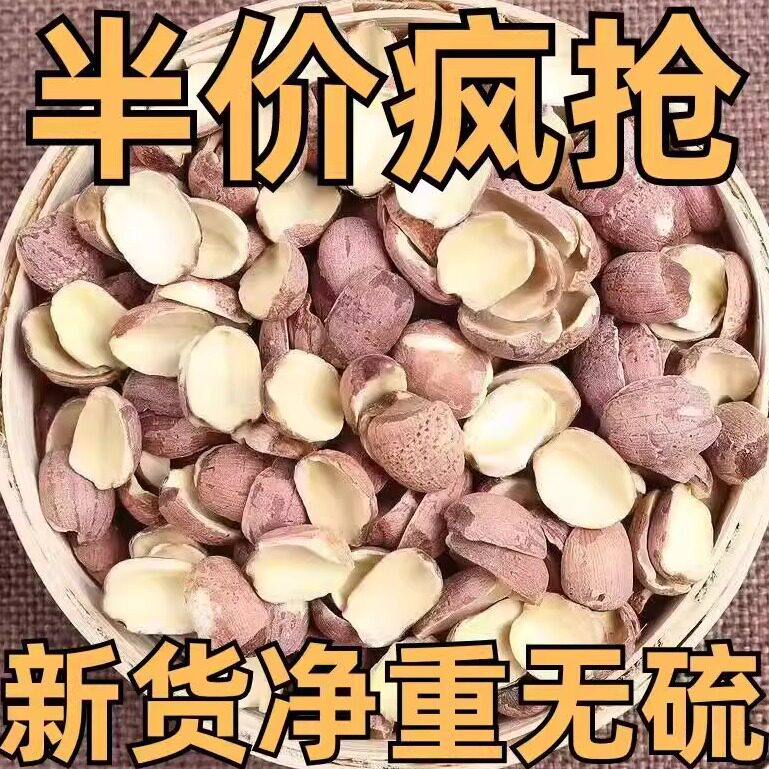 莲子干货去芯无干燥机开边野红莲子碎片去芯无硫大碎边莲湖南特产
