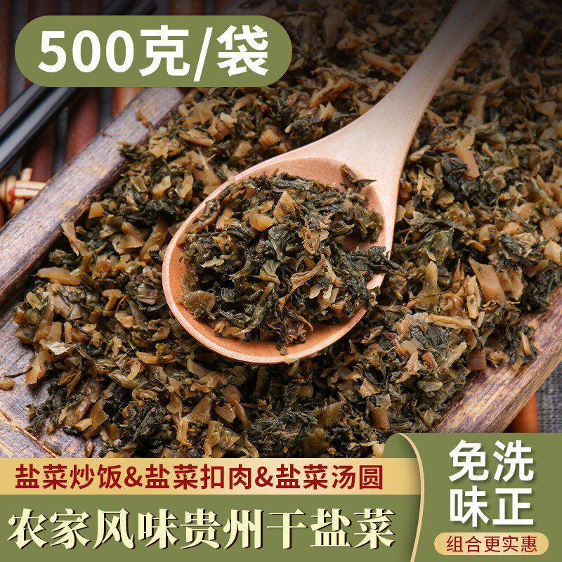 老梅干盐菜贵州特产农家自制老坛干盐菜咸菜梅菜烧白梅菜扣肉专用