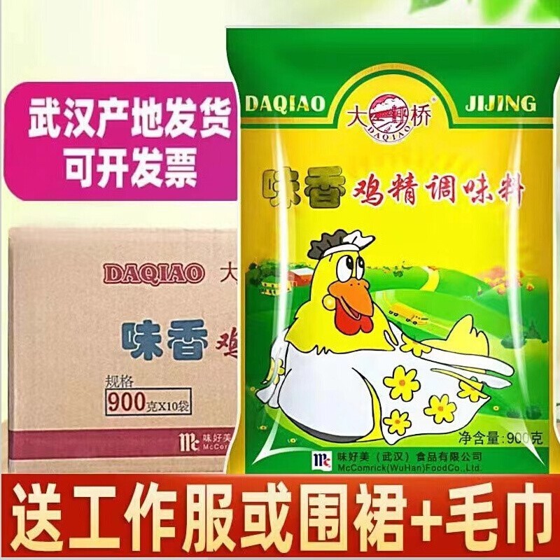 鸡精900g整箱味香鸡精大袋商用餐饮调味料大包火锅炒菜