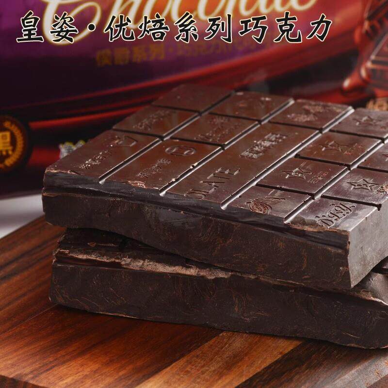 热卖皇姿大红黑白色牛奶草莓蓝莓味手工diy巧克力砖烘焙原料代可