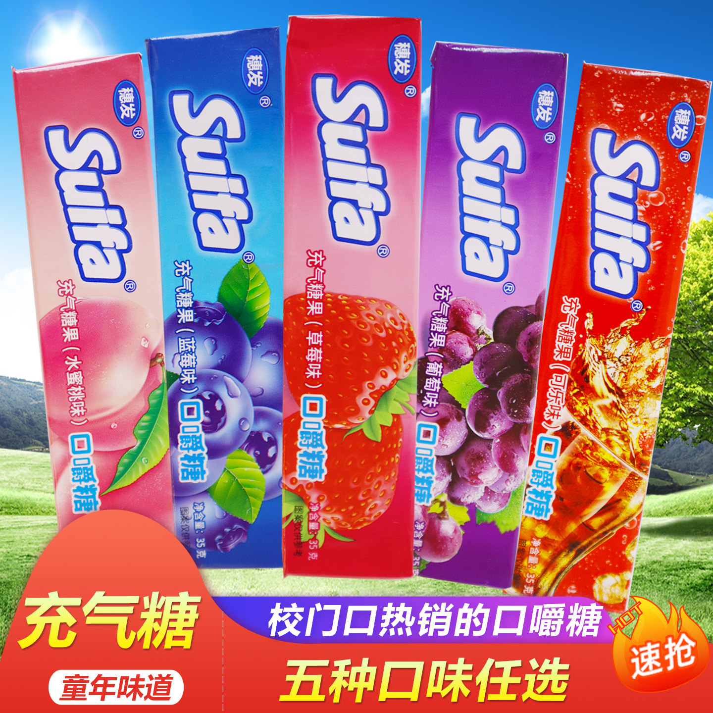 水果味怀旧软糖穗发充气口嚼糖可乐水蜜桃草莓葡萄多水果味喜糖儿