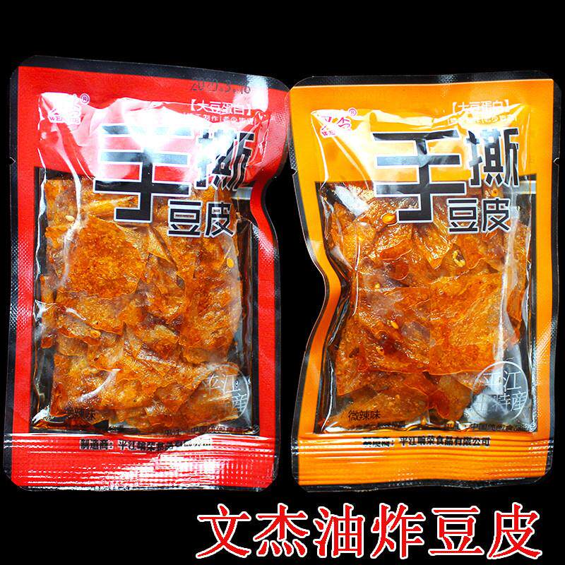 热卖包邮湖南平江特产文杰手撕油炸豆皮500敏杰香辣条豆干辣片