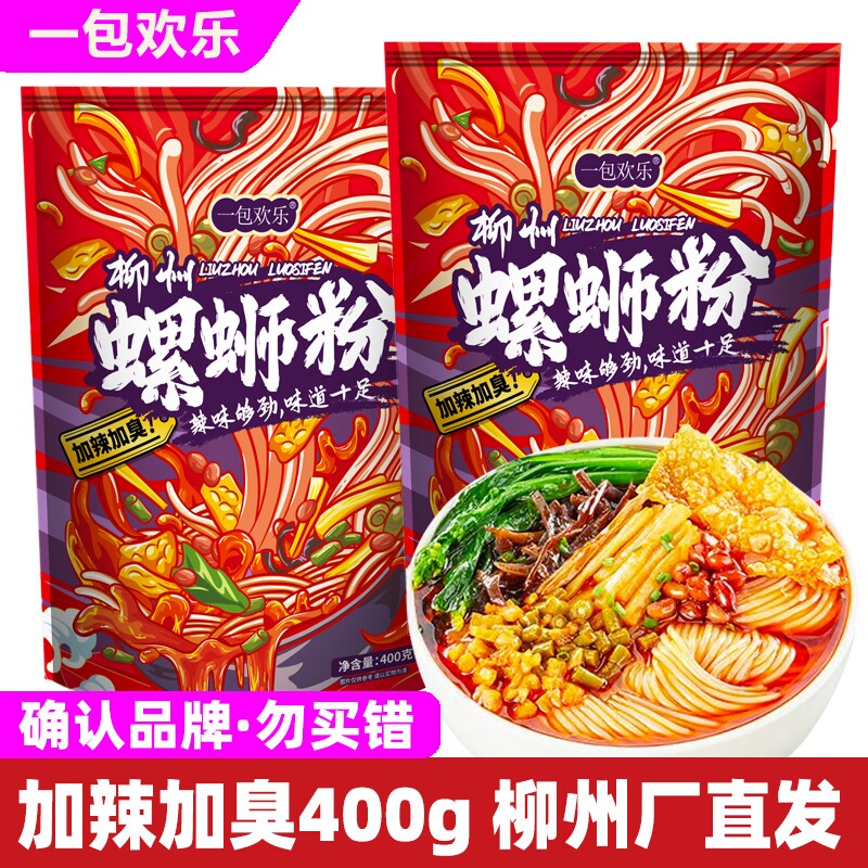 原味螺蛳粉加辣螺蛳粉柳州正宗螺丝粉速食宵夜原味螺狮粉袋装广西