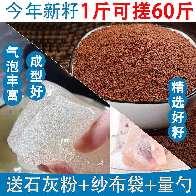 正宗手搓冰粉籽商用特好级手工冰粉材料配料全套摆摊野生云南冰籽