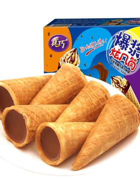 热卖巧克力蛋卷脆筒夹心网红爆浆曲奇饼干甜筒小孩儿童零食休