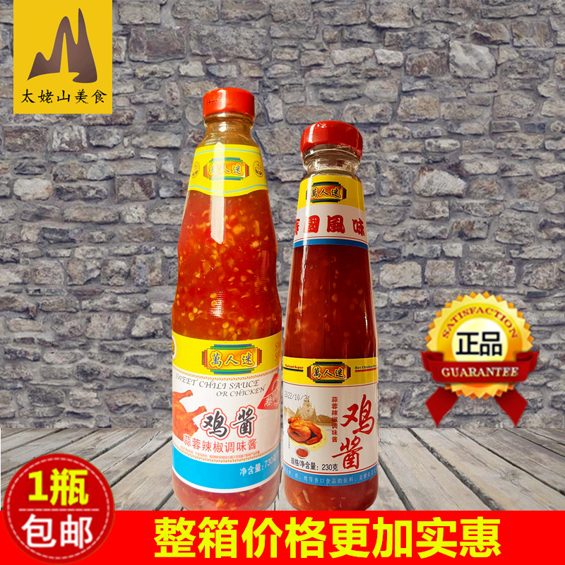 泰式蒜蓉鸡酱730g 泰国风味商用甜辣酱酸甜酱