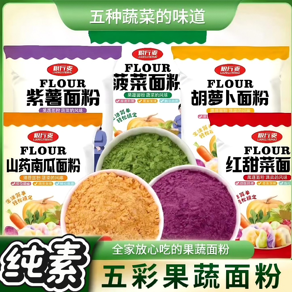 纯素零食品佛家寺庙斋菜素食天然果蔬粉蒸馒头纯紫薯山药南瓜菠菜