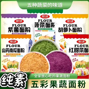 纯素零食品佛家寺庙斋菜素食天然果蔬粉蒸馒头纯紫薯山药南瓜菠菜