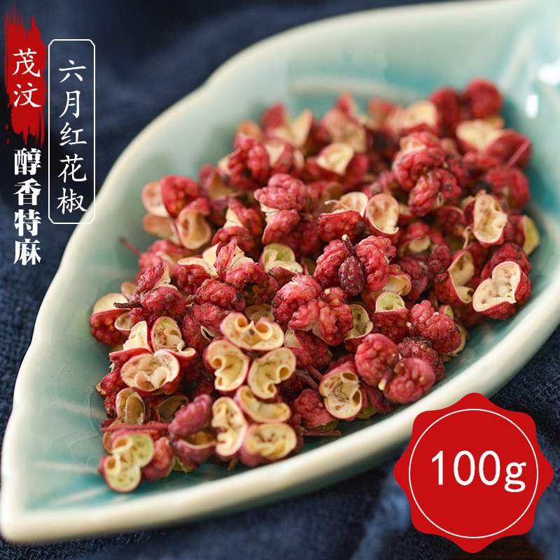 茂汶大红袍花椒100g四川特产花椒粒优质红花椒正宗茂县特麻麻椒粒