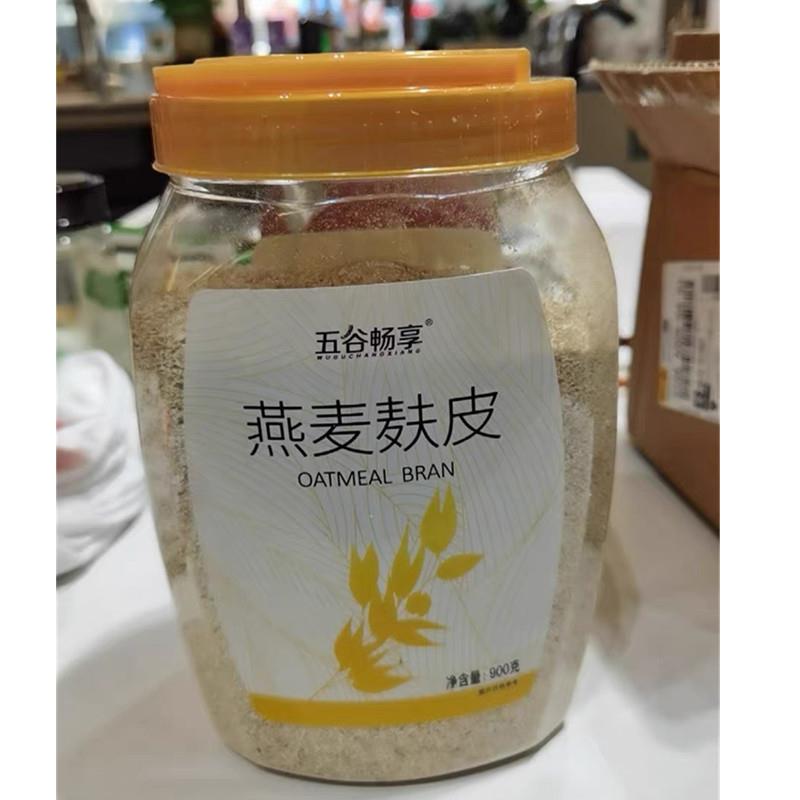 新日期五谷畅享燕麦麸皮营养早餐冲饮高纤即食懒人速食燕麦片900g