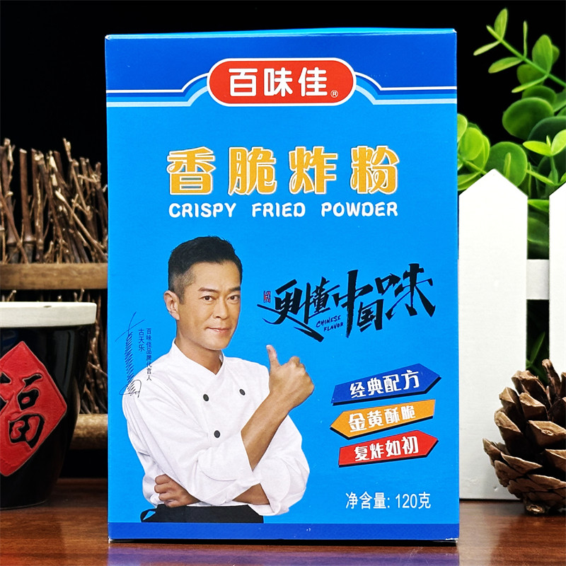 10盒包邮 香脆炸粉120g酥脆裹粉脆浆粉炸鸡粉油炸粉调料