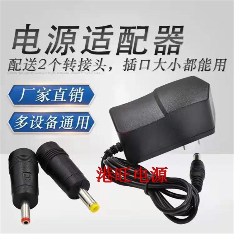 适用鑫科HF-986A 颈椎按摩仪 电源适配器线 电源型充电器5V1A通用