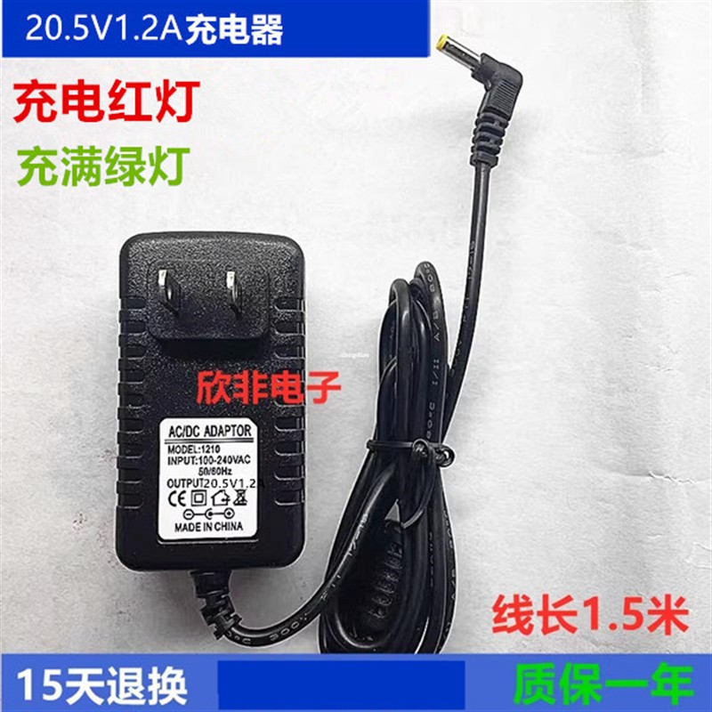 X500S-RGB 补光灯充电器 YB-200RGB拍照灯20.5V1.2A电源适配器线